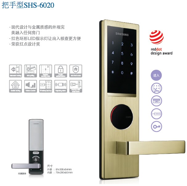 门业图片-指纹锁韩国三星智能电子锁进口正品行货密码卡锁60200, 5230/718指纹锁6020图片